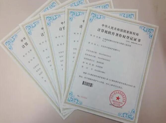 广州app软件著作权申请条件介绍