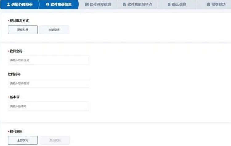 广西app软件著作权登记申请网址