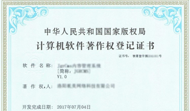 广东app软件著作权机构推荐