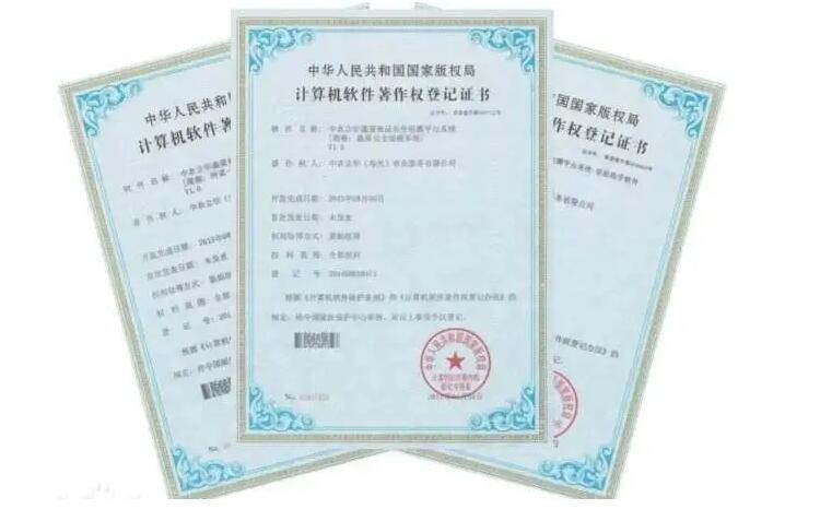 广州app软件著作权登记流程介绍