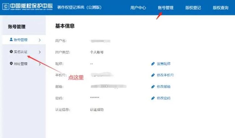 湖南app软件著作权申请