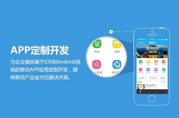 app 开发 深圳推荐一门APP开发平台