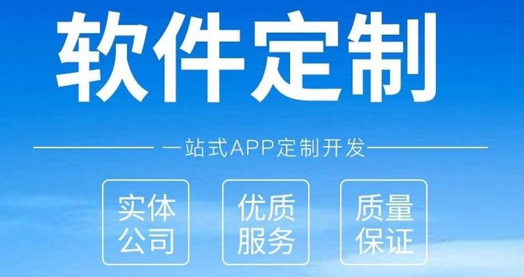 app开发与定制嘉兴推荐一门APP开发平台