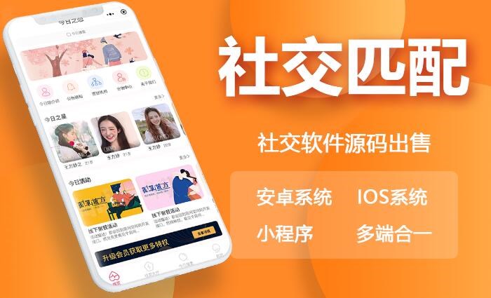 app云打包推荐一门APP在线开发平台