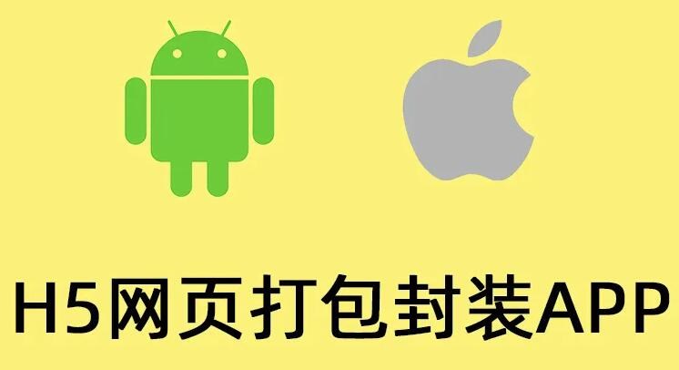 苹果免签app封装操作方法介绍