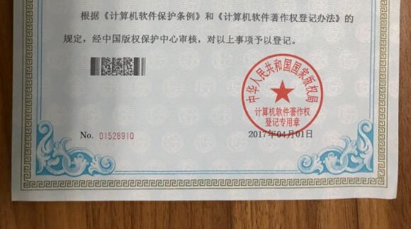 杭州app软件著作权登记申请介绍