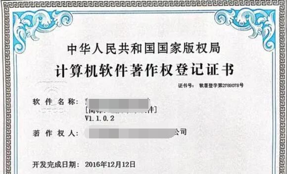 广州app软件著作权怎么申请？