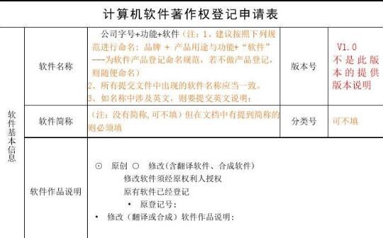 杭州app软件著作权申请条件及流程介绍