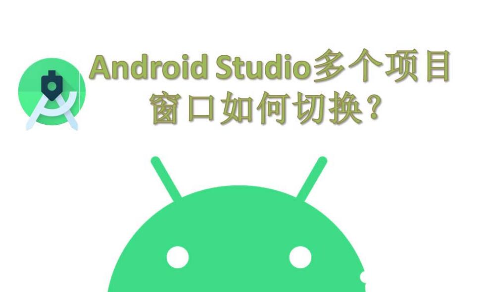 android apk如何打包安卓应用？
