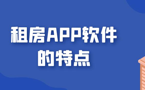邹平县自己能开发app软件介绍