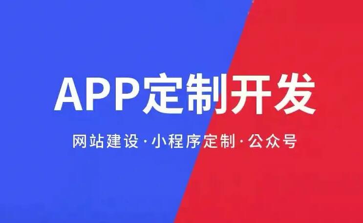 app如何开发android？