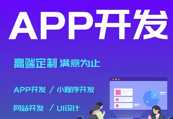 中山在线商城app开发公司推荐一门